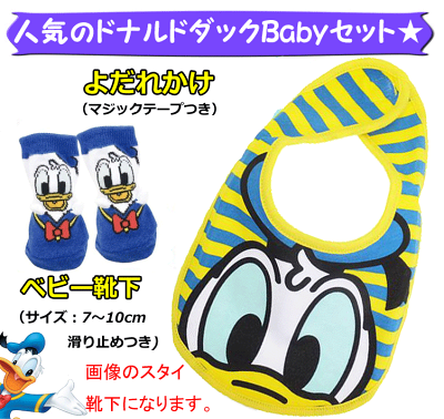おむつケーキ ディズニー「おむつバイク」ドナルドダック(ドナルド)オムツバイク 出産祝い donald duck 名入れ 男の子 女の子 お祝い 誕生祝い 誕生日 記念 プレゼント ギフト 内祝い ぬいぐるみ★ オムツケーキ - Image 3