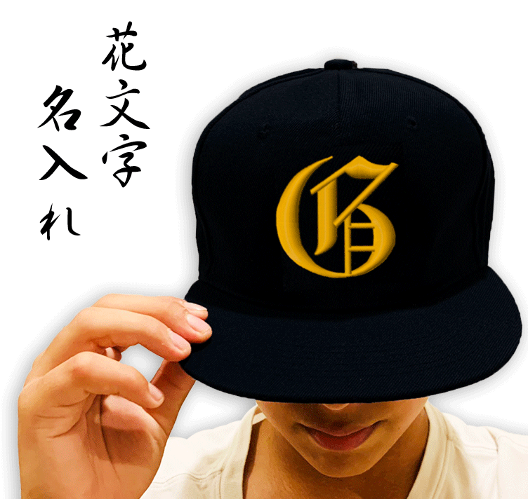 楽天おむつケーキ の店 おむつですよオリジナルキャップ 花文字 名入れ 帽子