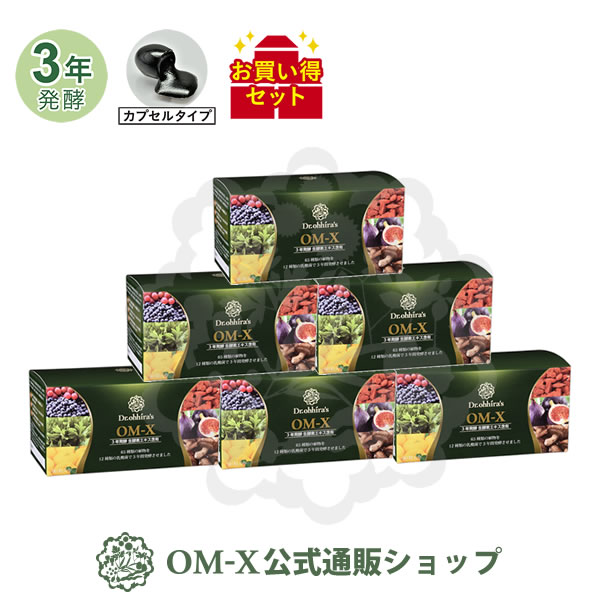 酵素 サプリ OM-X お買い得6箱セット 酵素サプリ（オーエム・エックス）はベストサプリメント賞受賞の酵素サプリ 三浦りさ子さん愛用の酵素サプリ 酵素サプリを継続したい方におすすめのお買い得6箱セット