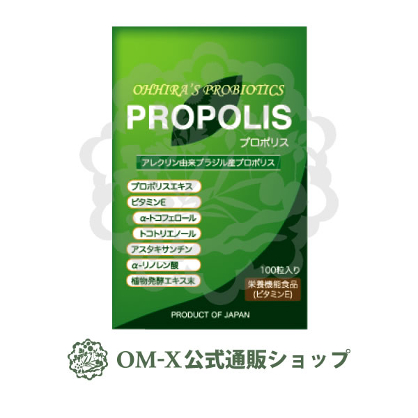 プロポリスサプリメント OM-X 生酵素【約1か月分】OM-X PROPOLIS（プロポリス）(100粒入り)