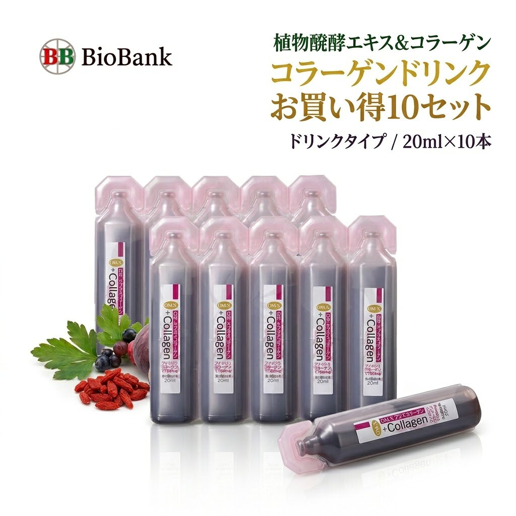 名称 OM-X + コラーゲン 原材料名 コラーゲンペプチド（国内製造）、ブルーベリー果汁、コラーゲンペプチド(コラーゲントリペプチド含有)、生ローヤルゼリー、植物発酵エキス、フィッシュエラスチン、コエンザイムQ10、こんにゃく芋粉抽出物(セラミド含有) / クエン酸、ビタミンC、着色料(カラメル)、甘味料(スクラロース)、ヒアルロン酸、乳化剤、香料（一部にゼラチン、大豆を含む） 内容量 200ml（20ml×10本） 栄養成分(100g当り) エネルギー：37.6kcal たんぱく質：8.5g 脂質：0g 炭水化物：0.9g 食塩相当量：0g～0.03g 賞味期限 製品外箱に記載 保存方法 高温多湿、直射日光を避け、冷所または暗所にて保管してください。 一日の目安量 1日1～2本を目安にお召し上がりください 召し上がり方のご注意 ・開栓後はお早めにお召し上がりください 　　・通院中または薬を服用している方は、医師とご相談の上お召し上がりください 　　・体調や体質に合わない場合は使用を中止してください 　　・天然原料を使用しておりますため、まれに変色がみられる場合がございます 　　　品質に影響はございませんので安心してお召し上がりください 　　・内容成分が沈殿することがありますが、品質に問題はございません。 　　　沈殿がみられる場合はよく振ってお飲みください 　　・小さなお子様の手の届かないところに保管してください 広告文責 株式会社バイオバンク（0120-17-2385） メーカー（製造） 株式会社バイオバンク 健康食品 日本製・医薬品 「Dr.ohhira's」ブランドは、世界的な乳酸菌研究者である大平猪一郎博士（学術）が開発・監修した製品の称号です。広告文責：株式会社バイオバンク（0120-17-2385）メーカー（製造）：株式会社バイオバンク区分：日本製　／　健康食品 OMXCollagen 20mL×10本 高濃度フィッシュコラーゲン＋5年発酵OM-X ■ 高濃度コラーゲンを毎日の美容習慣に 「OMXCollagen」は、吸収性に優れた低分子のフィッシュコラーゲンを使用したコラーゲンドリンクです。 1本20mLに7,750mgのコラーゲンを配合。さらにヒアルロン酸、エラスチン、セラミド、コエンザイムQ10、ビタミンC、生ローヤルゼリーなど、6つの美容成分をバランスよく配合しています。 5年発酵の植物発酵エキス「OM-Xエキス」も配合。甘酸っぱくて美味しいブルーベリー風味で、毎日の美容習慣に取り入れやすいドリンクタイプです。 ■ OMXCollagenの3つの特長 【1．1本にコラーゲン7,750mg】 低分子のフィッシュコラーゲン（I型コラーゲン）を1本に7,750mg配合。毎日のコラーゲン習慣をサポートします。 【2．6つの美容成分を配合】 ヒアルロン酸、エラスチン、セラミド、コエンザイムQ10、ビタミンC、生ローヤルゼリーをバランスよく配合しています。 【3．5年発酵OM-Xエキスをプラス】 数十種類の植物を長期発酵させた「OM-Xエキス（5年発酵）」を配合。ブルーベリー風味で美味しくお召し上がりいただけます。 ■ こんな方におすすめ ・年齢とともに美容のコンディションが気になり始めた方 ・みずみずしさや弾むような毎日を意識したい方 ・毎日の美容習慣にコラーゲンを取り入れたい方 ・コラーゲンだけでなく美容成分も一緒に取り入れたい方 ・植物発酵エキスを美容習慣に取り入れたい方 ・ドリンクタイプのコラーゲンをお探しの方 ■ お召し上がり方 1日1～2本を目安にお召し上がりください。 ノンカフェインなので、夜寝る前の美容習慣としてもおすすめです。冷蔵庫で冷やしていただくと、より美味しくお召し上がりいただけます。 ■ 商品詳細 商品名OMXCollagen 内容量200mL（20mL×10本） タイプコラーゲンドリンク 賞味期限製造から2年間 品番A-6-01-KOB ■ よくあるご質問 Q. コラーゲンは何由来ですか？ A. アカマツダイやパンガシウス、その他良質な魚の皮やウロコから精製されたフィッシュコラーゲンを使用しています。I型コラーゲンが主体です。 Q. OM-Xエキスも入っていますか？ A. はい。5年発酵のOM-Xエキスを配合しています。本商品はコラーゲン補給をメインとしているため、発酵エキスの配合量は少なめです。 Q. どのような美容成分が入っていますか？ A. ヒアルロン酸、エラスチン、セラミド、コエンザイムQ10、ビタミンC、生ローヤルゼリーを配合しています。 Q. 冷蔵庫で保管できますか？ A. はい。常温でも問題ありませんが、冷蔵庫で冷やすとより美味しくお召し上がりいただけます。直射日光を避け、袋に入れた状態での保管がおすすめです。 Q. 製造工場の安全性は？ A. 「GMP認定工場」で丁寧に製造されています。 ■ 原材料 コラーゲンペプチド（国内製造）、ブルーベリー果汁、コラーゲンペプチド（コラーゲントリペプチド含有）、生ローヤルゼリー、植物発酵エキス、フィッシュエラスチン、コエンザイムQ10、こんにゃく芋粉抽出物（セラミド含有）／クエン酸、ビタミンC、着色料（カラメル）、甘味料（スクラロース）、ヒアルロン酸、乳化剤、香料（一部にゼラチン、大豆を含む） OMXCollagen 1本に7,750mgのフィッシュコラーゲン。 6つの美容成分と5年発酵OM-Xエキスを配合。 ※本商品は食品です。 ※商品の詳細・原材料・お召し上がり方をご確認のうえご購入ください。