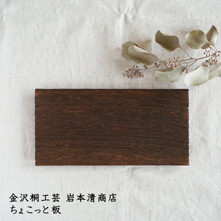 楽天市場】木 の トレー 作家(キッチン用品・食器・調理器具 楽天市場】木 の トレー 作家(キッチン用品・食器・調理器具