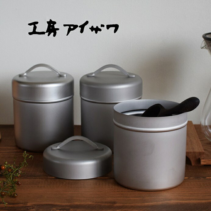 【工房アイザワ】 ブラックピーマン コーヒー缶 | 保存容器 おうちカフェ シンプル つや消し　小物入れ かっこいい おしゃれ 無地 マット プレゼント ギフト キャニスター 無地 道具入れ ステンレス 割れない 日本製 かわいい 缶 お茶　お茶缶 保存 密閉 お菓子 紅茶 茶筒