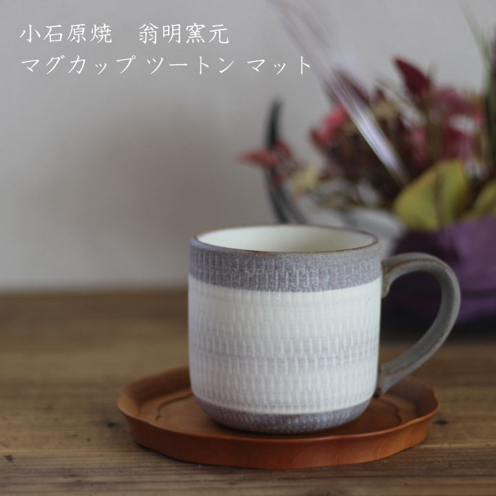 suetukuri岩崎晴彦 粉引ほっこりカップ カフェオレボウル - 作家 suetukuri岩崎晴彦 粉引ほっこりカップ カフェオレボウル - 作家