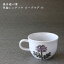 徳永遊心窯 色絵レンゲソウ スープマグ 小│汁物 ボウル ボール かわいい おしゃれ カフェ 日本製 作家もの 3,960円
