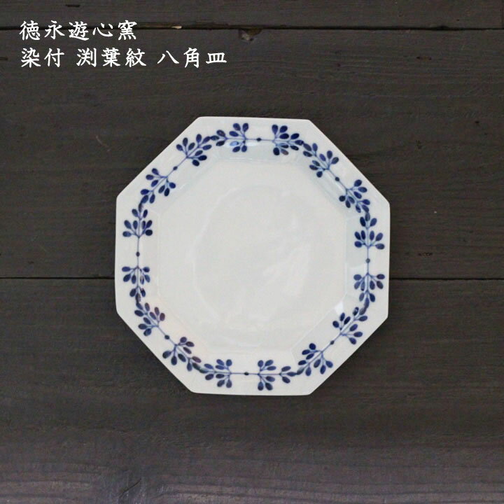 楽天市場】九谷焼 皿 八角の通販 楽天市場】九谷焼 皿 八角の通販