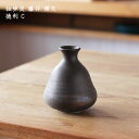 独歩炎 藤井博文 徳利 C│酒器 とっくり 焼酎 日本酒 かわいい かっこいい おしゃれ 日本製 作家もの