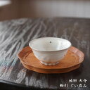 池田大介 粉引 ぐい呑み│ぐいのみ 白 酒器 お酒 日本酒 かわいい おしゃれ カフェ 日本製 作家もの