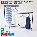 【2タイプ選べるアイアンミニチュアラック 】タテ型とヨコ型の2タイプ選べる卓上タイプのアクセサリーや小物類の陳列用ミニチュアハンガーラック 作家さんや、ディスプレイが好きな方にオススメですのミニチュアハンガーラック ドール衣装 展示 手袋 アクセサリー 人形ドレス
