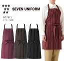 セブンユニフォーム エプロン WT7815 メンズ レディース 男女兼用 ダブル 飲食業 カフェ レストラン 厨房 ユニフォーム 制服