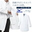 ミズノ ドクターコート MZ-0025 チェスターコート風 男性用 メンズ 医療用白衣 制電 制菌 医者 医師 病..