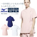 ミズノ ケーシージャケット 女性用 レディース MZ-0048 脇パイピング入り 吸汗速乾 医療用白 ...