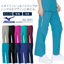 ミズノ パイピング入りパンツ 男女兼用 メンズ レディース MZ-0093 ストレッチ 制電 消臭 医療用白衣 看護師