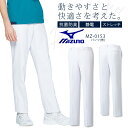 ミズノ スクラブパンツ 男性用 MZ-0153 メンズ ストレッチ 透け防止 抗菌防臭 制電 UVカット 医療用白衣 クリニック 看護師 病院 MIZUNO