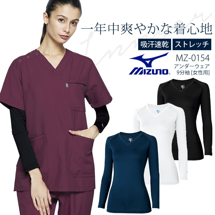 【メール便対応】ナガイレーベン SKYFメンズボトム SKF-7023 スクラブインナー Tシャツ アンダーシャツ 医療 制服 ユニフォーム 医者 医師 看護師 ナース 病院 おしゃれ かっこいい 動きやすい