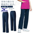 ミズノ レディースパンツ MZ-0166 女性用 ストレッチ 吸汗速乾 スクラブパンツ 病院 医療用白衣 クリニック 看護師