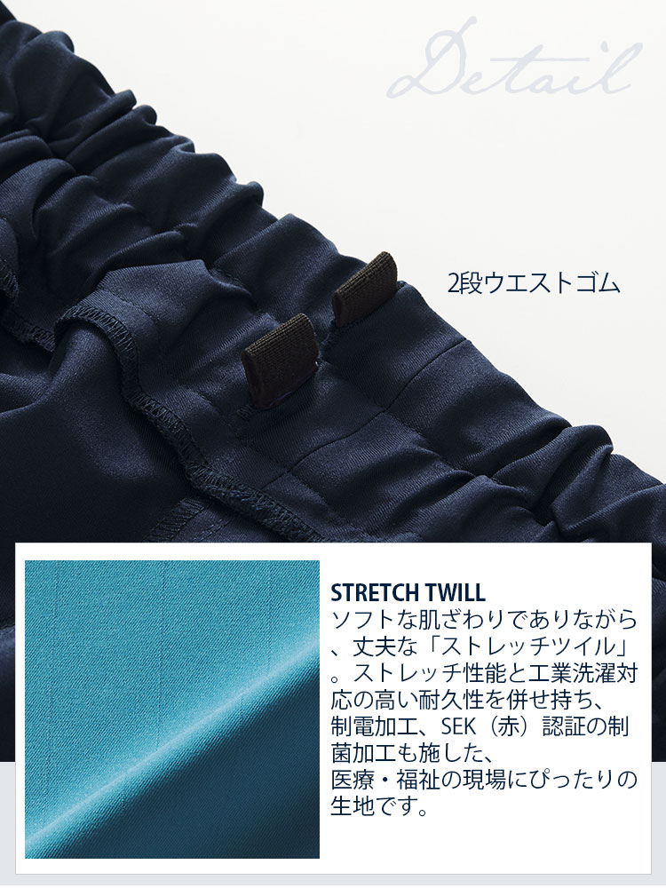 ミズノ スクラブパンツ MZ-0182 男女兼用 メンズ レディース 医療用白衣 クリニック 病院 看護師 医者 ストレッチ 制電 制菌 工業洗濯対応 2