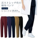 ユナイト スクラブパンツ 女性用 レディース UN-0076 医療用白衣 ドクター クリニック 看護師 病院 unite