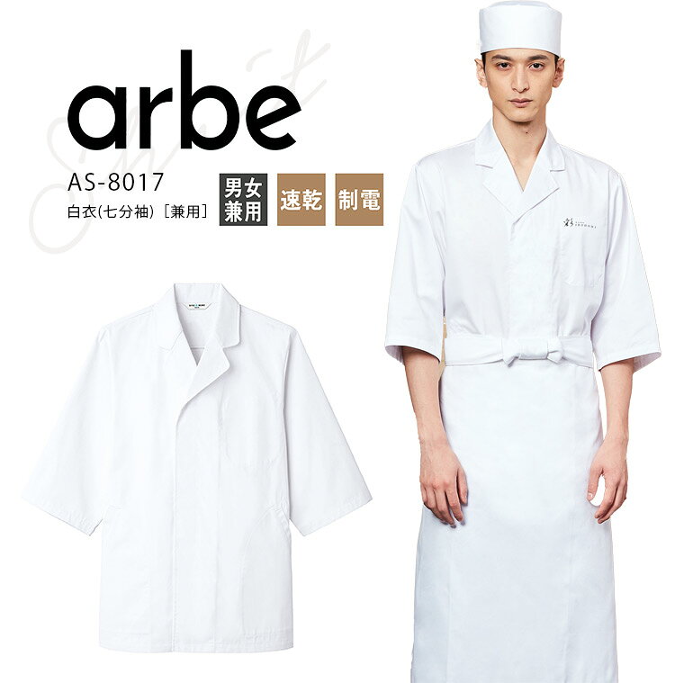 ・素材：ツーエースカツラギ（綿70%、ポリエステル30%） ・左胸内ポケット、両脇ポケット関連アイテムはこちら シャツ（長袖） 半袖シャツ シャツ（七分袖） スタンドカラーシャツ（長袖） 　　 スタンドカラーシャツ（半袖） ボタンダウンシャツ（長袖） 脇ゴムパンツ 商品の在庫と発送について在庫について 商品の在庫はメーカーに依存しております。 ご注文を頂いても欠品している場合があります。お急ぎの場合はお問い合わせください。発送までの日数 ご注文を頂いてからメーカーに発注を致しますので、発送までに2営業日〜3営業日程お時間を頂きます。 商品に関する御問い合わせはお気軽に御連絡下さい。