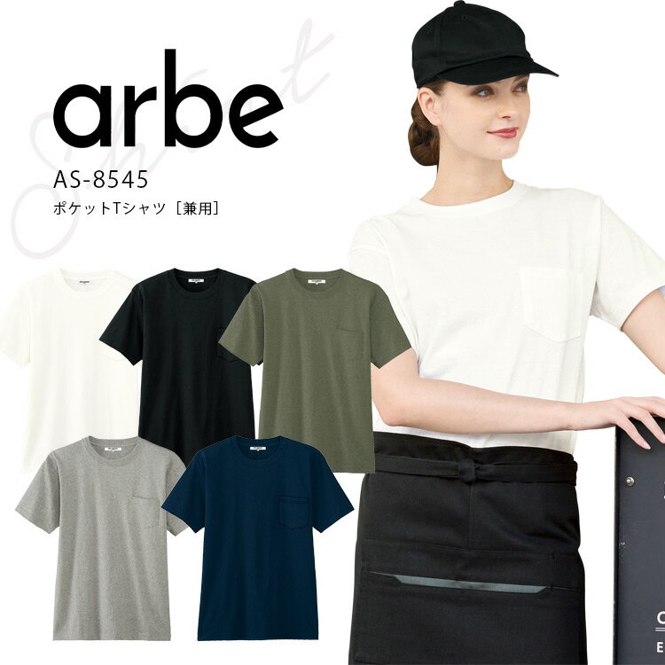 アルベ ポケットTシャ