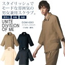 DOM ファスナースクラブ 六分袖 兼用 DOM-0001 医療用白衣 メンズ レディース ドクター クリニック 看護師 病院 unite division o...