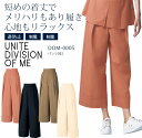 DOM スクラブ パンツ 白衣ズボン 女性用 DOM-0005 医療用白衣 レディースドクター クリニック 看護師 医師 病院 unite division o...