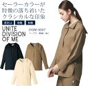 DOM トップス 女性用 長袖 DOM-0007 医療用白衣 レディース ドクター クリニック 看護師 病院 unite division of me