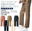 DOM イージーパンツ 白衣ズボン 女性用 DOM-0008 医療用白衣 レディース ドクター クリニック 看護師 医師 病院 unite division o...