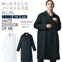 DOM ドクターコート 女性用 長袖 DOM-0009 医療用白衣 レディース ドクター クリニック 看護師 病院 ストレッチ 制電 制菌 unite division of me