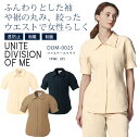 DOM ファスナースクラブ 女性用 半袖 DOM-0025 医療用白衣 レディース ドクター クリニック 看護師 病院 unite division of me