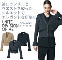 DOM カーディガン レディース DOM-0042 メディカル 制服 医療 クリニック 病院 美容 サロン エステ unite division of me