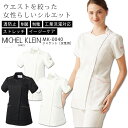 ミッシェルクラン ジャケット MK-0040 半袖 ストレッチ 透け防止 制電 制菌 女性用 レディース 医療用白衣 医師 ドクター クリニック 病院 介護 M...