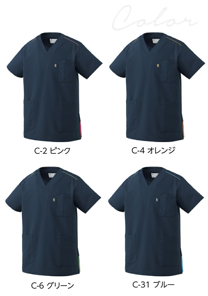 ミズノ スクラブ 半袖 MZ-0230 男女兼用 メンズ レディース 医療用 透け防止 制電 制菌 看護師 医師 ドクター クリニック 病院 白衣 MIZUNO