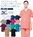 ミズノ スクラブ MZ-0092 パイピング入り 男女兼用 メンズ レディース 医療用白衣 クリニック 看護師 病院 MIZUNO