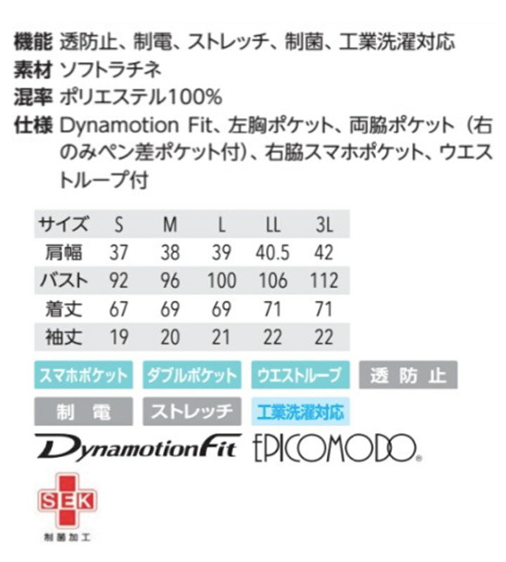 ミズノ ジャケット MZ-0163 制電 ストレッチ 制菌 透防止 女性用 レディース 医療用白衣 医師 医者 看護師 ナース クリニック 病院 介護 MIZUNO