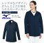 ミズノ カーディガン MZ-0210 男女兼用 メンズ レディース 医療用白衣 病院 クリニック ドクター 医師 ..