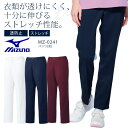 ミズノ スクラブ パンツ MZ-0241 女性用 レディース 医療用白衣 ドクター 医師 看護師 病院 クリニック 透防止 ストレッチ 制電 制菌