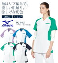 ミズノ ファスナースクラブ MZ-0401 女性用 レディース 医療用白衣 ドクター 医師 看護師 病院 クリニック ストレッチ 制電 制菌