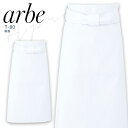 アルベ 前掛け T80 メンズ レディース 男女兼用 飲食業 カフェ レストラン 厨房 ユニフォーム 制服 arbe