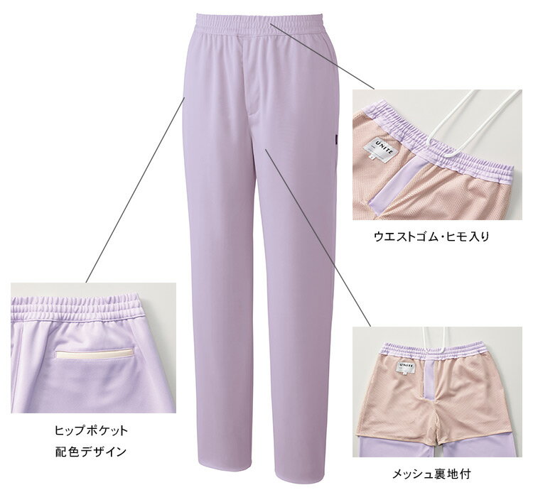 ユナイト スクラブパンツ 男女兼用 UN-0404 医療用白衣 メンズ レディース 看護師 医者 病院 ドクター クリニック unite
