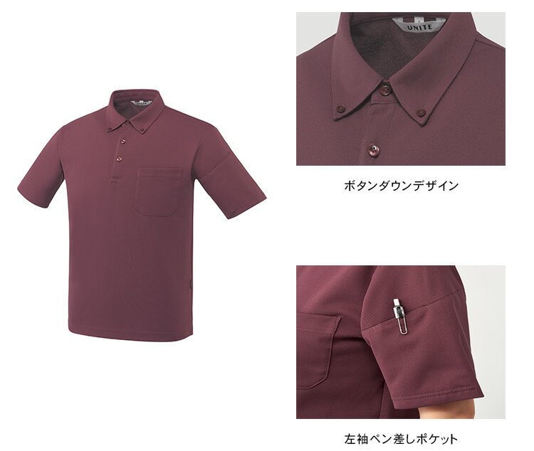 ユナイト ポロシャツ 男女兼用 UN-0412 医療用白衣 メンズ レディース 看護師 医者 病院 ドクター クリニック unite