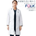 FOLK ハーフコート 2536SP-1 レディース 長袖 医療用白衣 クリニック 女性用 ドクターコート 医師 医者 病院 フォーク