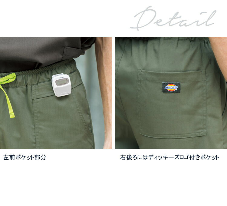 ディッキーズ ストレートパンツ 5019SC メンズ レディース ズボン 医療用白衣 クリ...