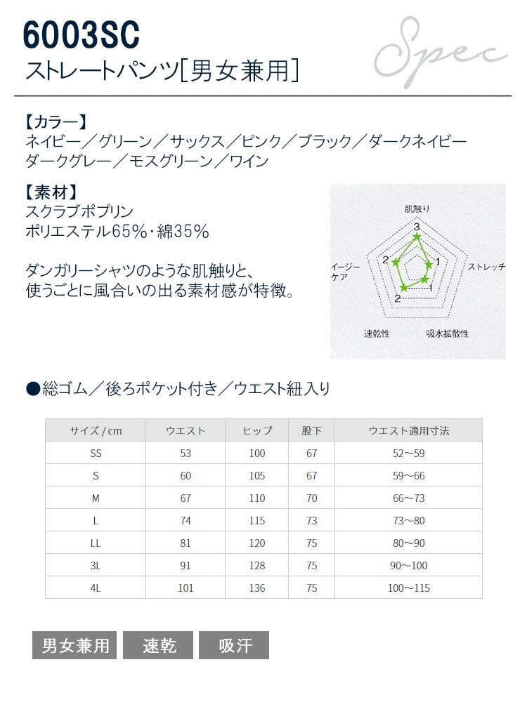 FOLK パンツ 6003SC メンズ レディ...の紹介画像3