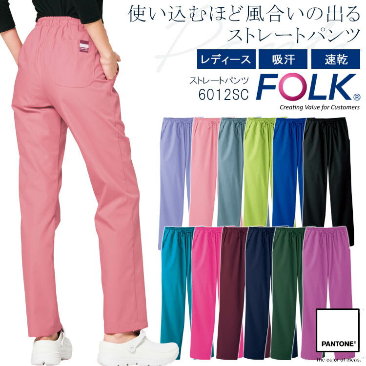 FOLK ストレートパンツ 