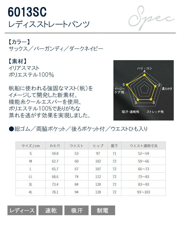 FOLK ストレートパンツ 6013SC レディース ズボン 医療用白衣 クリニック 女性用 看護師 病院 フォーク 3