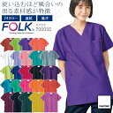 PANTONE スクラブ 7000SC 半袖 医療用白衣 クリニック 男女兼用 メンズ レディース 看護師 病院 FOLK