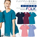 FOLK ジップスクラブ 7022SC レディース 半袖 医療用白衣 クリニック 女性用 看護師 病院 フォーク