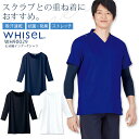 ホワイセル 七分袖インナーTシャツ WH90029 ・機能：ストレッチ、吸汗速乾、抗菌、防臭 ・素材：マイクロポリエステルベア天 ・混率：ポリエステル92％、ポリウレタン8％ 商品に関する御問い合わせはお気軽に御連絡下さい。関連アイテムはこちら 七分袖インナー 起毛七分袖インナー