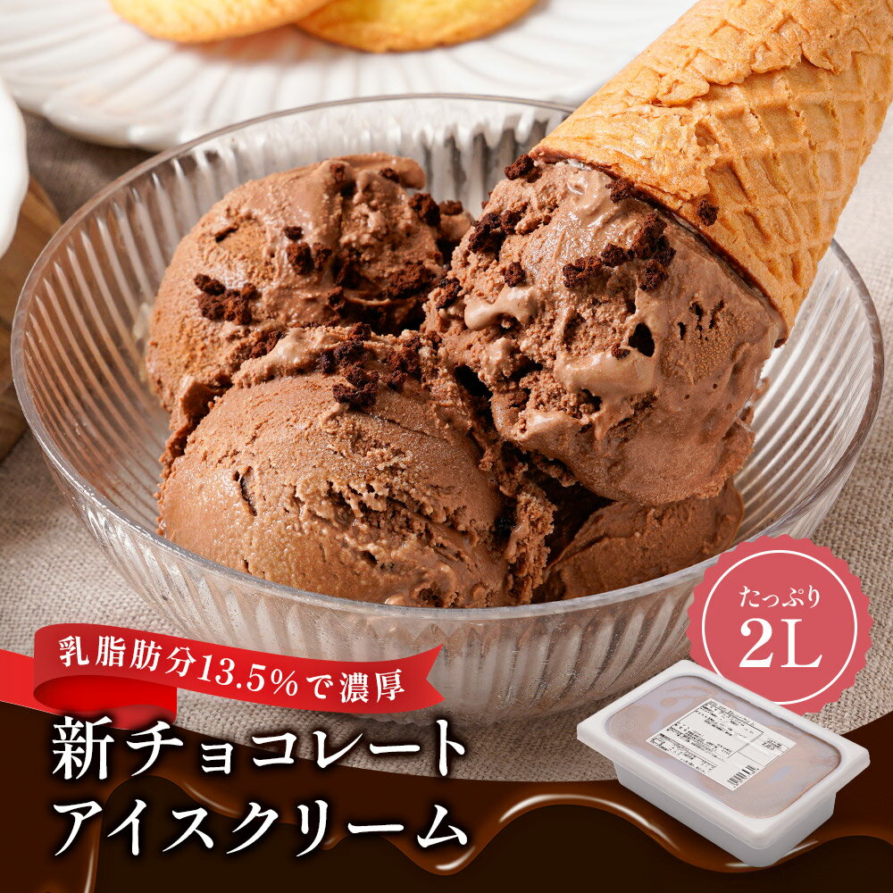 送料無料 タカナシ 新チョコレート